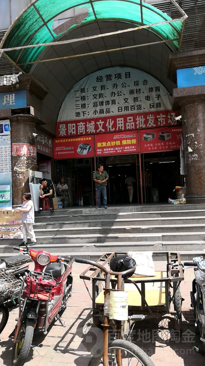 哈尔滨小商品批发